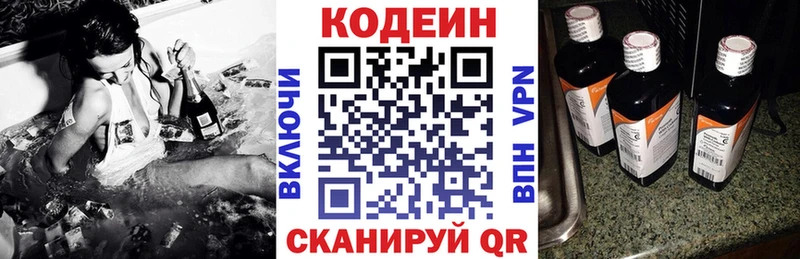 сайты даркнета Telegram Нюрба Кодеиновый сироп Lean Purple Drank цены наркотик