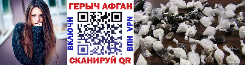 Героин белый Нюрба