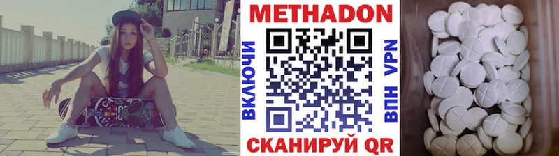 Метадон кристалл  купить наркотик  Нюрба 